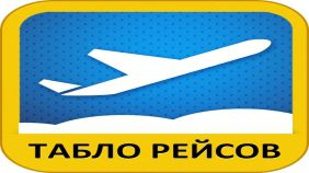 Табло рейсов аэропорта Пулково